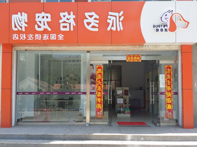 1458359066154156.jpg 门头.jpg