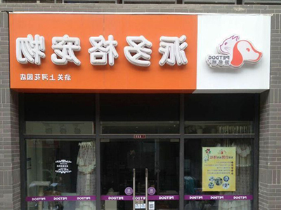 023-苏州-吴建龙.jpg