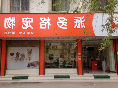 1516937685772312.jpg 娄曼门头.jpg