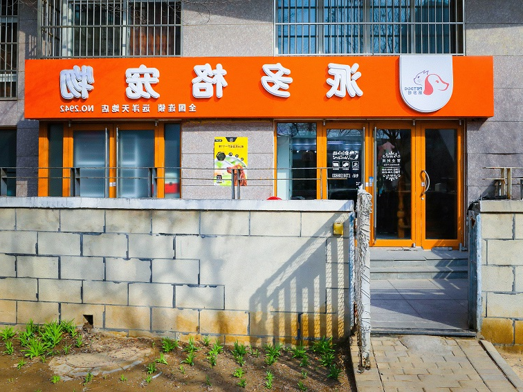 说说国内和国外养宠物的区别在哪里? 说说国内和国外养宠物的区别在哪里?